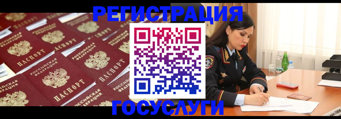 прописка от собственника в Чечне